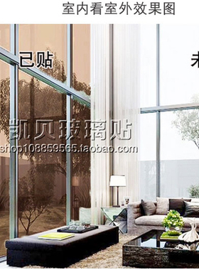 茶色单向透视反光镜幕墙玻璃贴膜
