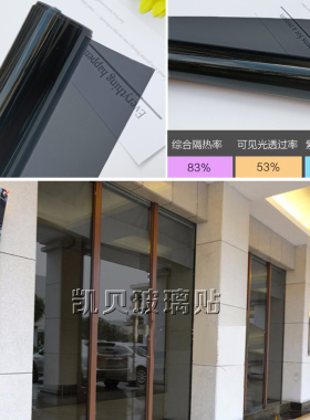 深中浅灰色玻璃膜阳光房窗户防晒隔热遮光膜黑色双向透视改色贴纸