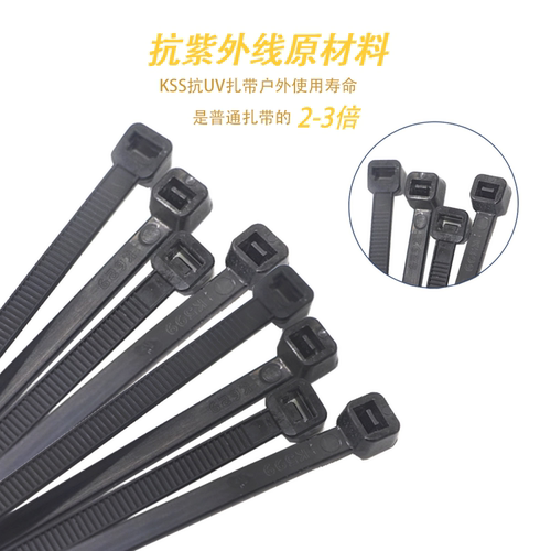 KSS 耐候性尼龙扎带CV-300SW 4.8*300mm 束线带抗紫外线 户外 - 图0