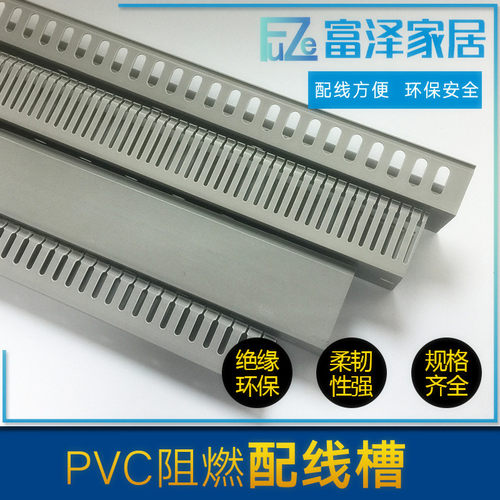 PVC行线槽H35*W35 走线槽 灰色线槽 电缆桥架 电缆配线槽 - 图1