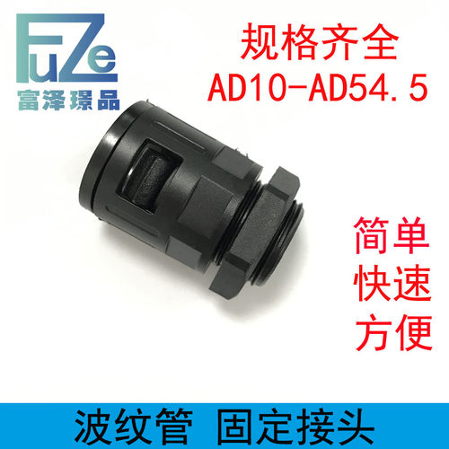 AD15.8-PG11/M16/M18/M20 PA尼龙软管直角接头浪管波纹管弯头90度 - 图0