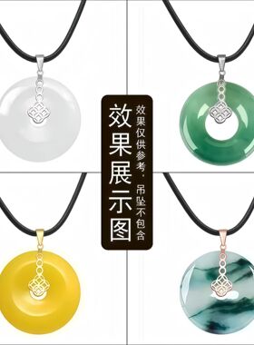 新款四季平安扣夹扣玉石翡翠大号专用可拆卸平安扣头配件吊坠卡扣