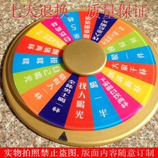 Рулетка 亚克力合用品ktv轮盘七彩游戏娱乐转盘酒水轮盘酒吧娱乐用品 Heyday process
