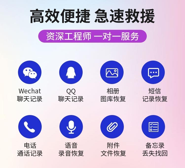 安卓/苹果手机vx微信聊天记录恢复删除数据照片图片qq文件修复wx-图1