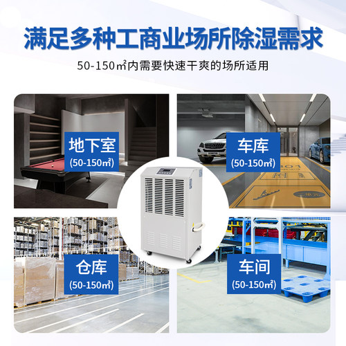 湿腾 除湿机雨季工业大功率抽湿机仓库别墅地下室干燥吸湿器90C - 图2