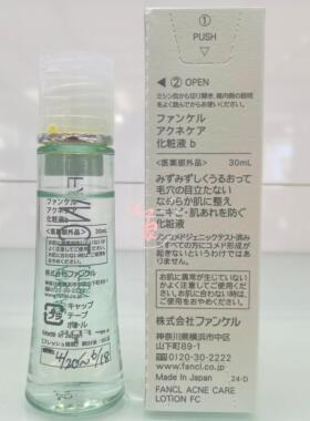 现货日本FANCL芳珂FDR祛痘补湿液