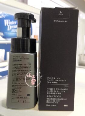 现货FANCL芳珂男士泡沫洗面奶