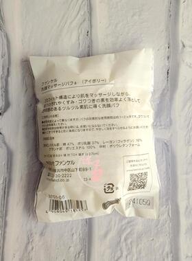 日本fancl芳珂洁面海绵洗脸扑