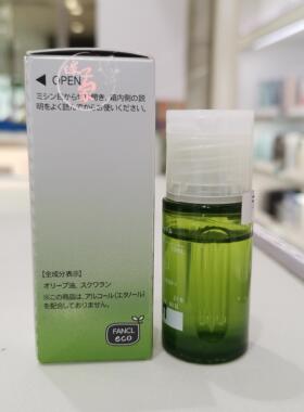 芳珂FANCL植物护肤精华油10ml