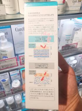 日本Curel珂润氨基酸泡沫洁面乳