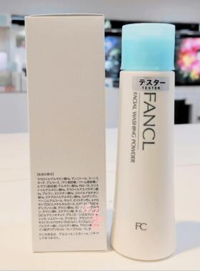 日本本土版FANCL浓密泡沫洁面粉