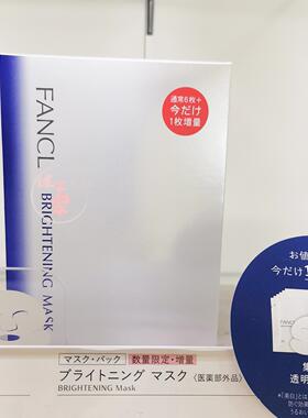 日本芳珂FANCL美白/紧致面膜7片