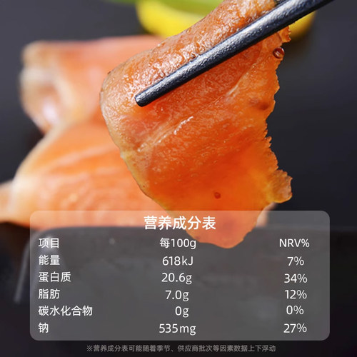 烟熏三文鱼切片香草冷熏生鱼片日料寿司刺身即食健身轻食代餐沙拉 - 图0