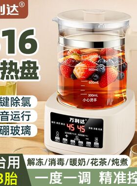 万利达1.3L恒温养生壶316L不锈钢