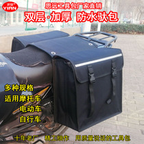 After riding Rear Bag Motorcycle Side Bag Electric Car Rear Hanging Bag Waterproof Backseat Bag Rear Shelving Bag Saddle Bag