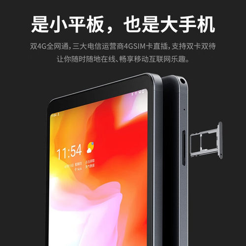 酷比魔方掌玩mini2 4G通话平板电脑 8.4英寸全网通联发科G99八核 安卓13游戏学习T812 iPlay60 mini Pro - 图3