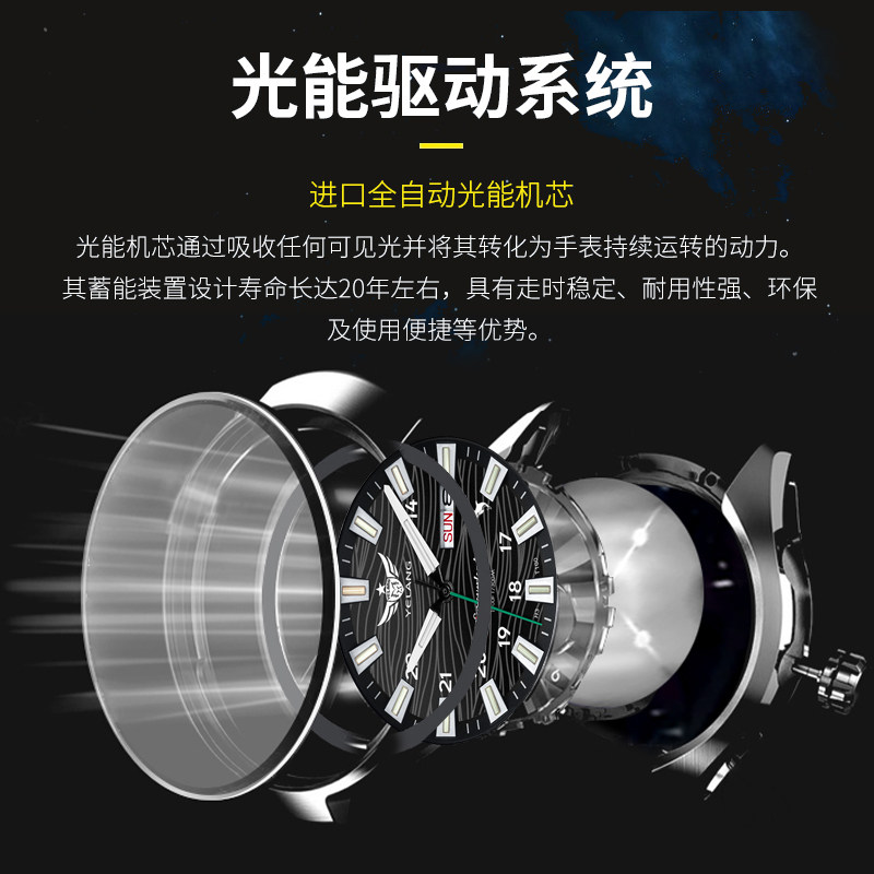野狼太阳能男士防水黑水鬼能运动表 野狼手表国产腕表