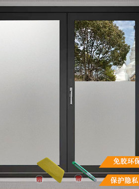 磨砂透光不透明办公室免胶