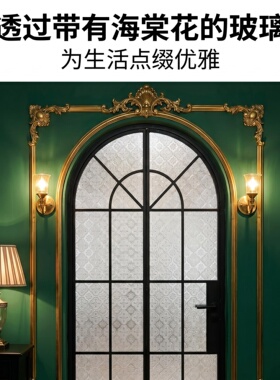复古海棠花玻璃膜透光不透明卫生间淋浴房防窥现代简约条纹磨砂纸