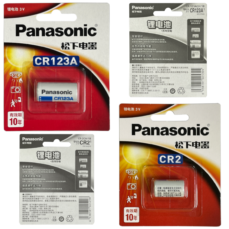 优惠原装CR2正品Panasonic松下CR-P2数码相机2CR5锂电池CR123A - 图1