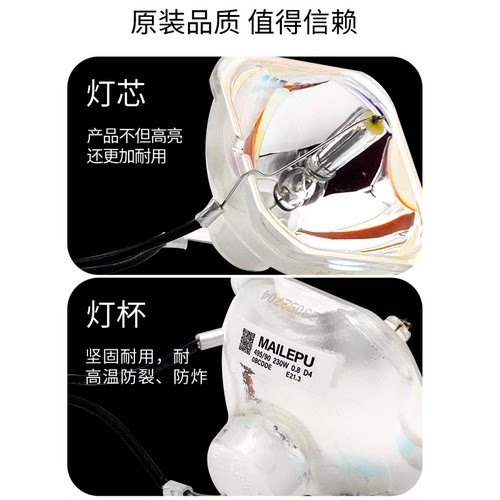 海田适用于EPSON爱普生投影机灯泡EB-C2010XH C2000X C2060XN EB-C2030WN、EB-C2040XN、EB-C26XE EB-CS500WN - 图2