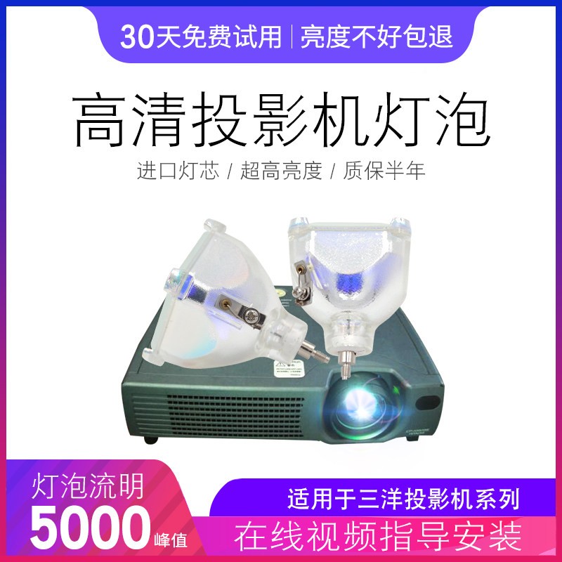 海田 jvc ts-cl110c背投电视灯泡 海田办公灯泡