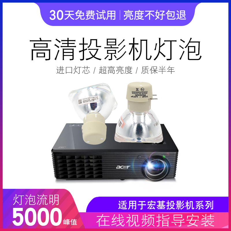 原装鸿合HT-D486投影机仪灯泡UHP 210W 0.9 E20.9 HT-V25W V25 HT-V20W HT-V25P HT-V20 HT-V27W - 图2