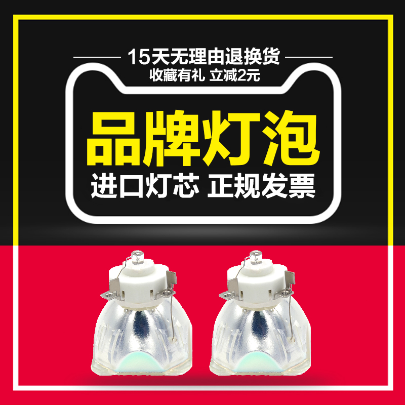 海田适用于 NEC NP500+投影机灯泡/投影仪灯泡 - 图1