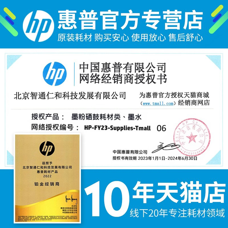 hp惠普46墨盒原装惠普打印机墨盒黑色彩色墨水盒deskjet 4729 2529 2029 2520hc 非803 680 805 47 回收墨盒 - 图2