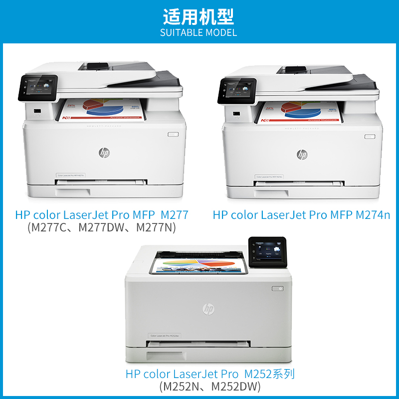 hp惠普原装201A硒鼓 CF400A硒鼓粉盒M252dw M252N MFP M277c M277n M277dw M274n CF401A CF402A硒鼓彩色打印-图0