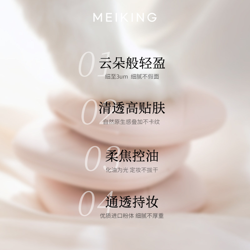 美康粉黛云朵粉饼控油定妆防水干粉 美康粉黛粉饼