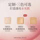 Meikangfendai apple liquid foundation ທົນທານຕໍ່ຍາວນານບໍ່ອອກນ້ໍາ -gloss foundation ຢ່າງເປັນທາງການຮ້ານ flagship ຢ່າງເປັນທາງການ