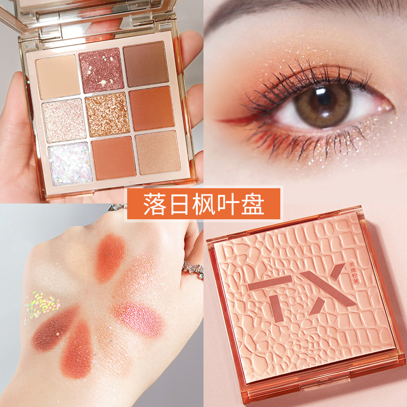 美康粉黛旗舰店【双11抢先加购】美康粉黛眼影盘大地色小众品牌珠光闪粉正品平价2