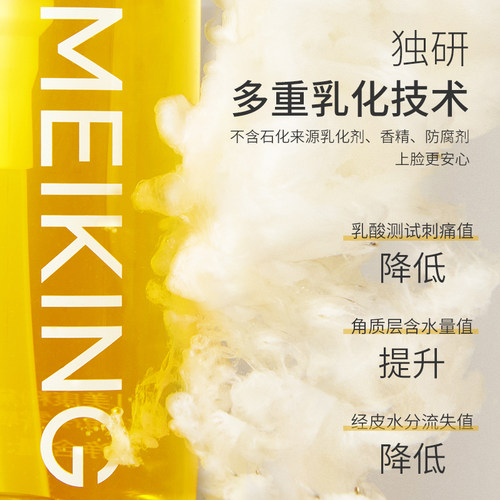 美康粉黛零感卸妆油养肤温和清爽眼唇脸深层清洁官方旗舰店正品女 - 图2