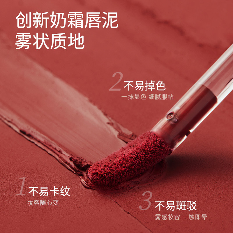 美康粉黛上上签唇泥小众唇釉女唇彩 美康粉黛唇彩/唇蜜/唇釉