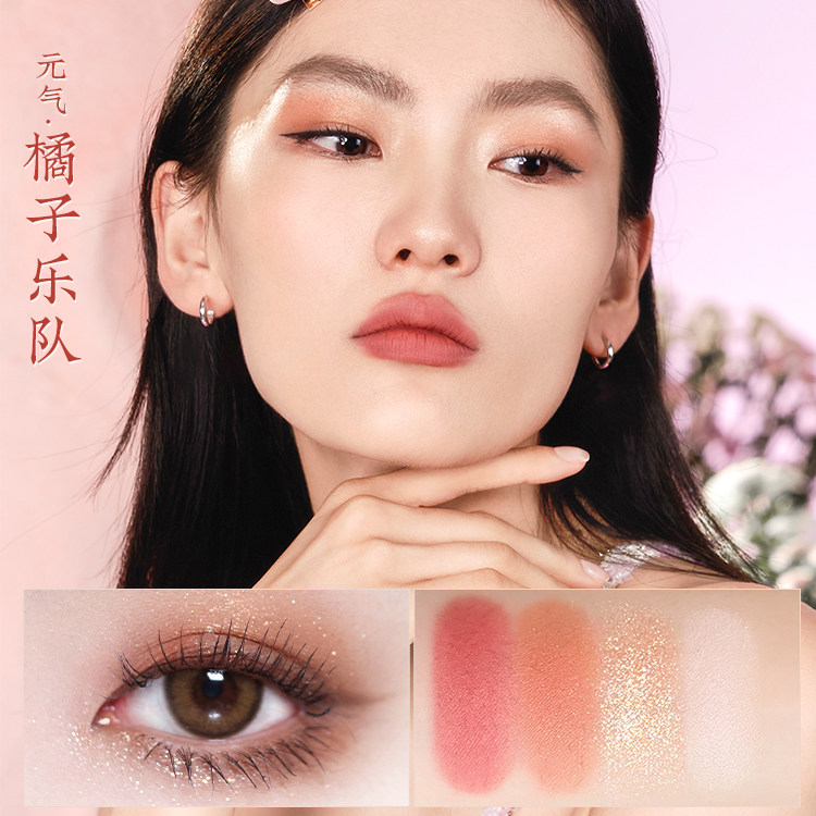 美康粉黛四色眼影盘闪粉哑光眼影 美康粉黛眼影