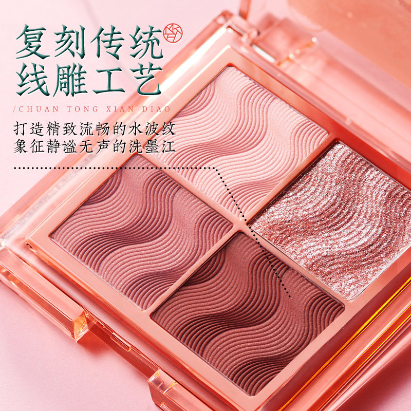 美康粉黛四色眼影盘闪粉哑光眼影 美康粉黛眼影