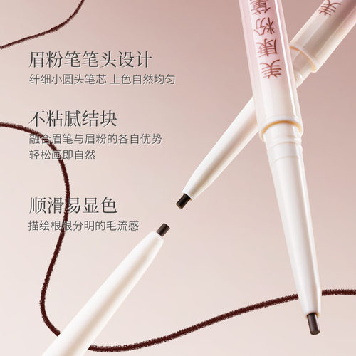 美康粉黛极细野生眉笔持久防水不脱色化妆师专用眉粉女正品官方 - 图1