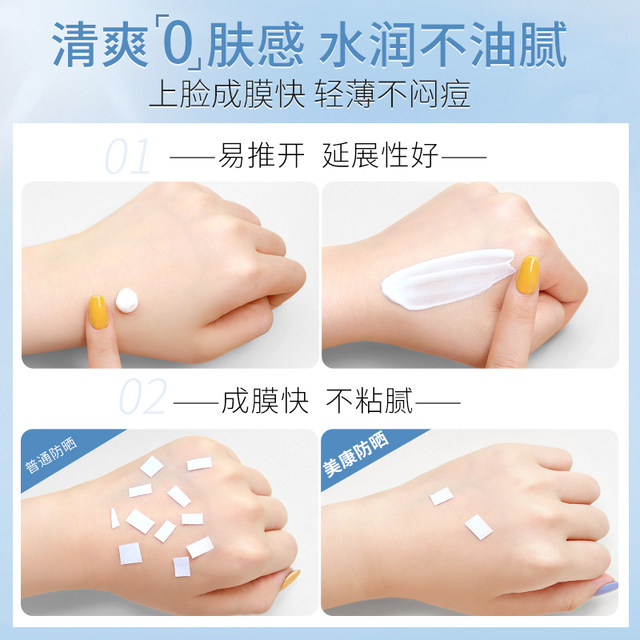 Meikang Fan Dai Whitening Sunscreen Women Fresh and Never greasy face 50 times the official flagship store