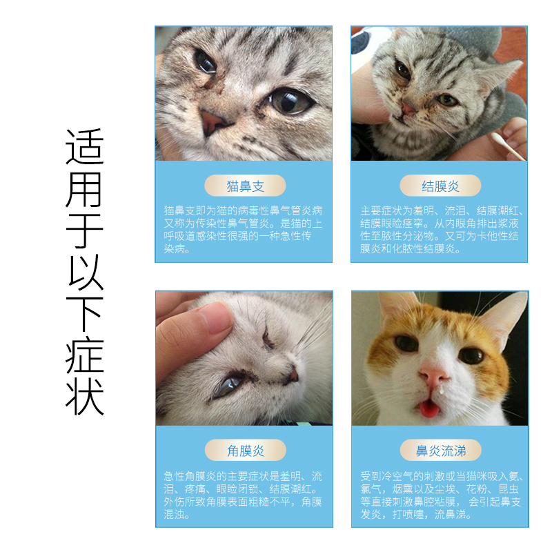 马克西金0.15滴鼻液猫鼻支滴眼液猫咪鼻炎狗狗结膜炎滴鼻液雾化剂 - 图2