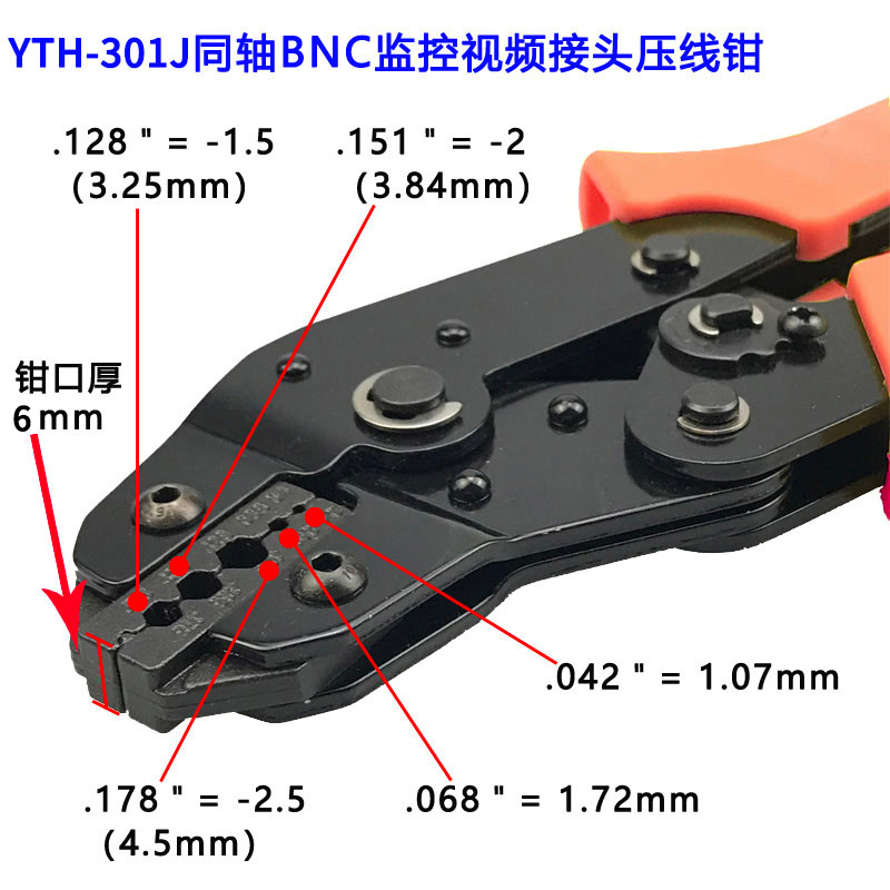 压线钳同轴电线电缆光纤BNC监控视频端子2M六角形接线钳YTH-301J - 图0