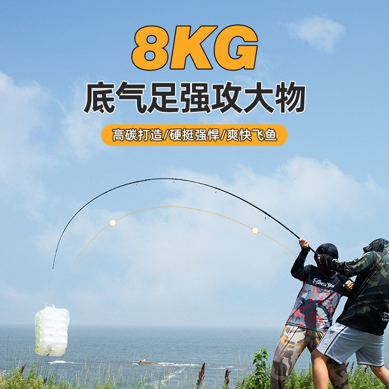 插节并继远投竿海杆抛竿滑漂路亚杆碳素超轻海钓鱼竿三节超远投杆,淘宝优惠券,粉丝福利购,淘宝优惠卷