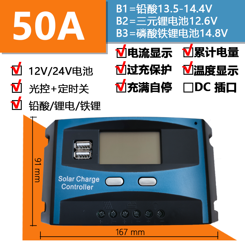 太阳能控制器12V24V铅酸锂电电池通用光伏板充电太阳能充电器 - 图1