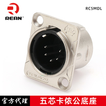 NEUTRIKs Yongsheng REAN Five Core Notre Dame XLR Carnon Base D Type of Light DMX Signal Control