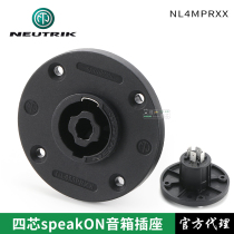 Eutrock Swiss NEUTRIK Professional NL4MPRXX four-core sound socket round speaker socket horn high