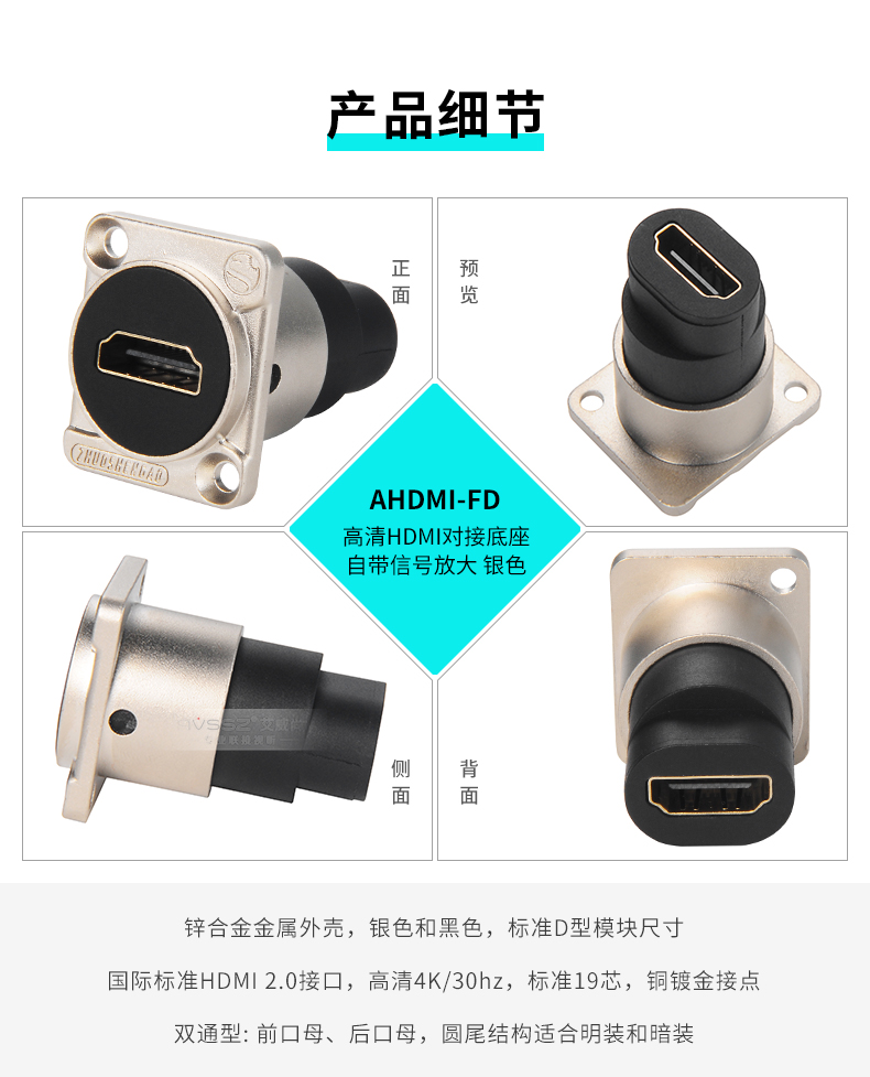 D型高清音视频线HDMI2.0高速双通模块会议室弯母对母对接座直角AV - 图1