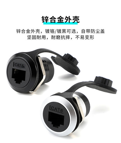 圆型RJ45网线口直通公母头模块8P8C以太网航空接头插座CAT6A千兆 - 图0