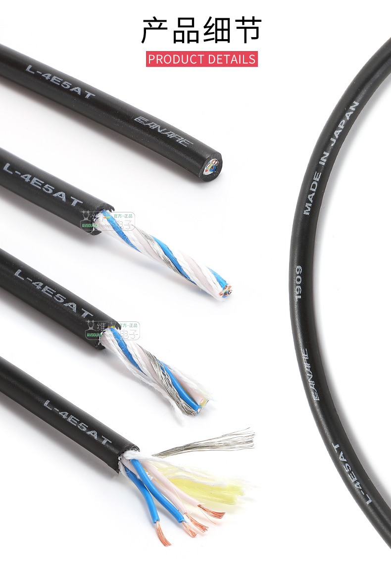 CANARE佳耐美L-4E5AT单信道四芯音频线4芯双绞话筒线音频信号线2 - 图2