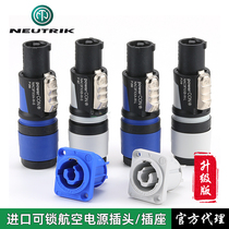 NEUTRIK upgrades new aviation power plug NAC3FXXA-W-S large screen display L with source speaker lights