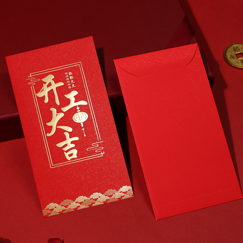 2026新年红包封福字开工大吉红包袋开业大吉企业公司开门红利是封,淘宝优惠券,粉丝福利购,淘宝优惠卷